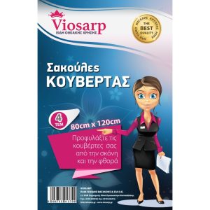 Σακούλες αποθήκευσης
