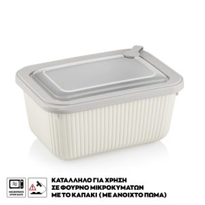 ΦΑΓΗΤΟΔΟΧΕΙΟ LINE ΟΡΘΟΓΩΝΙΟ 1800ml VIOSARP (5206753047919)